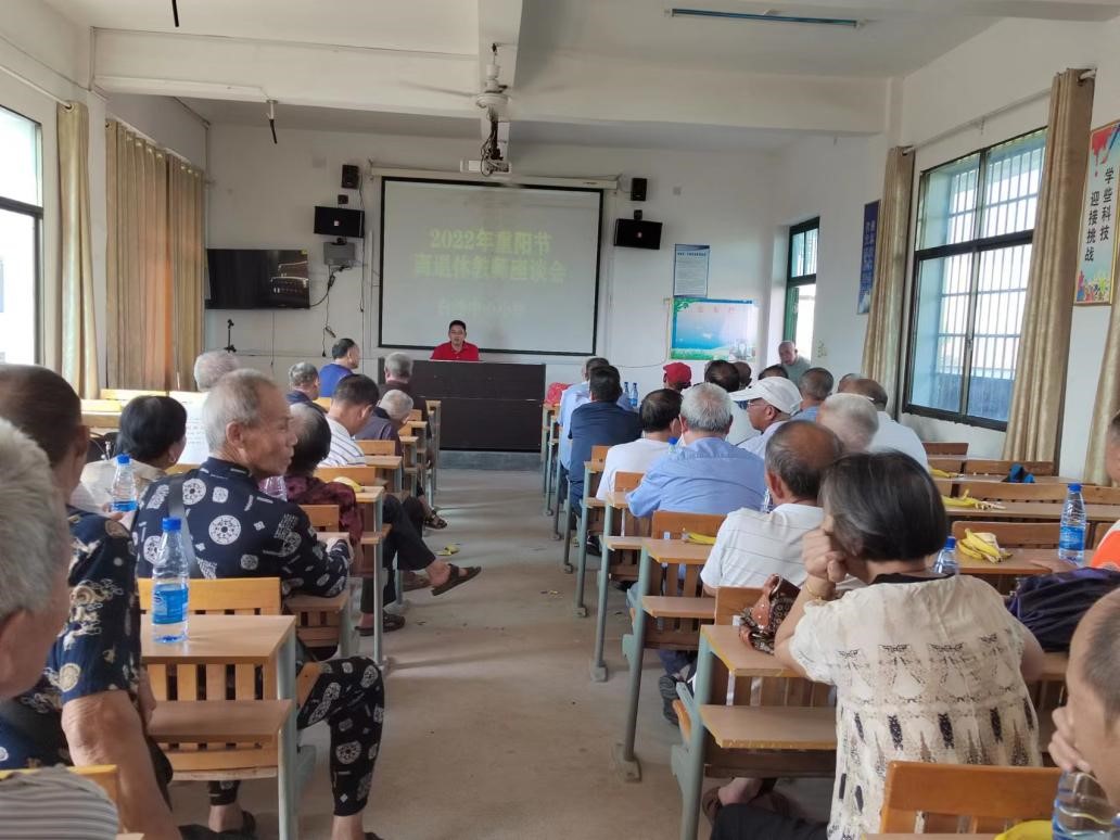 新宁县白沙镇中心小学举行重阳节离退休教师座谈会