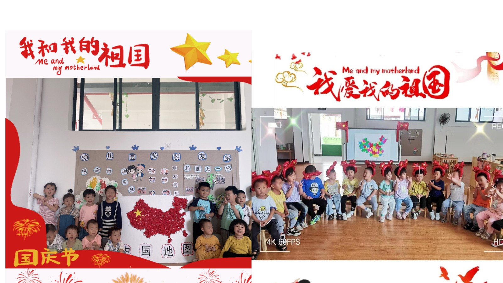 ​童心筑梦，礼赞祖国——白沙中心幼儿园开展国庆节主题活动