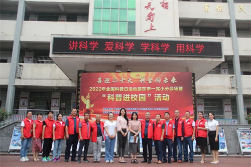 邵东市2022年全国科普日展演活动在城区一完小举行