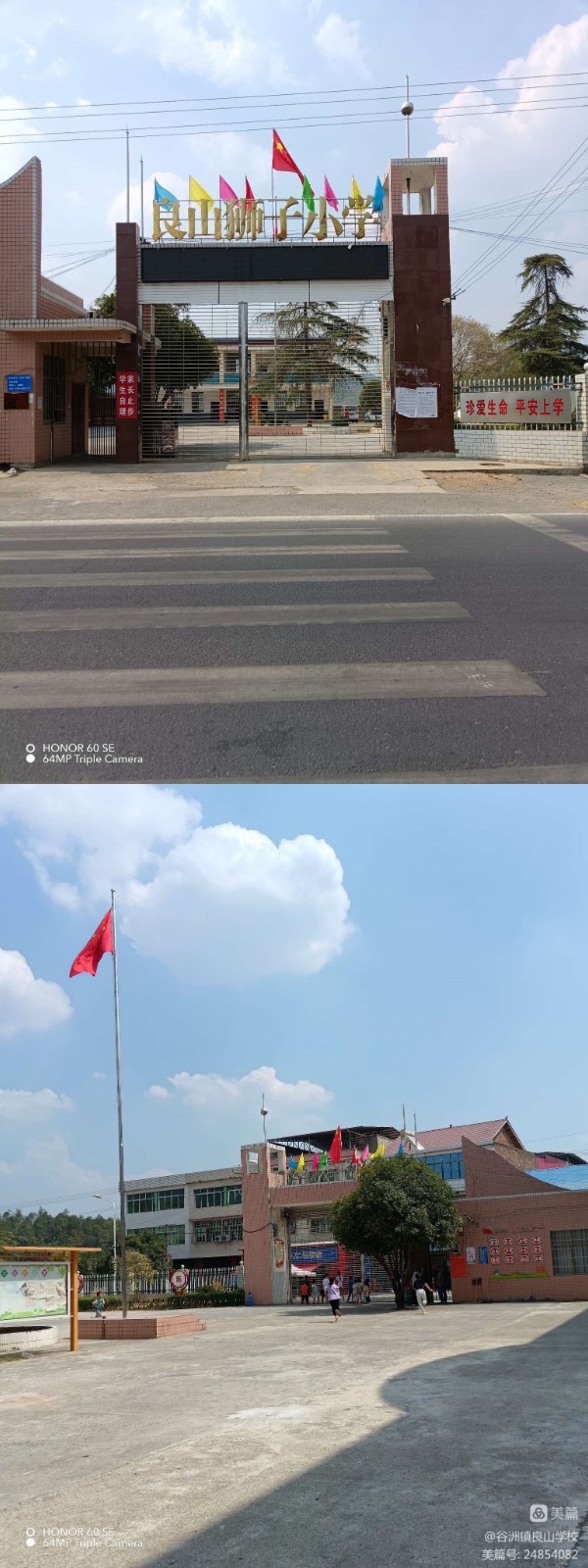 爱国，良山少年在行动