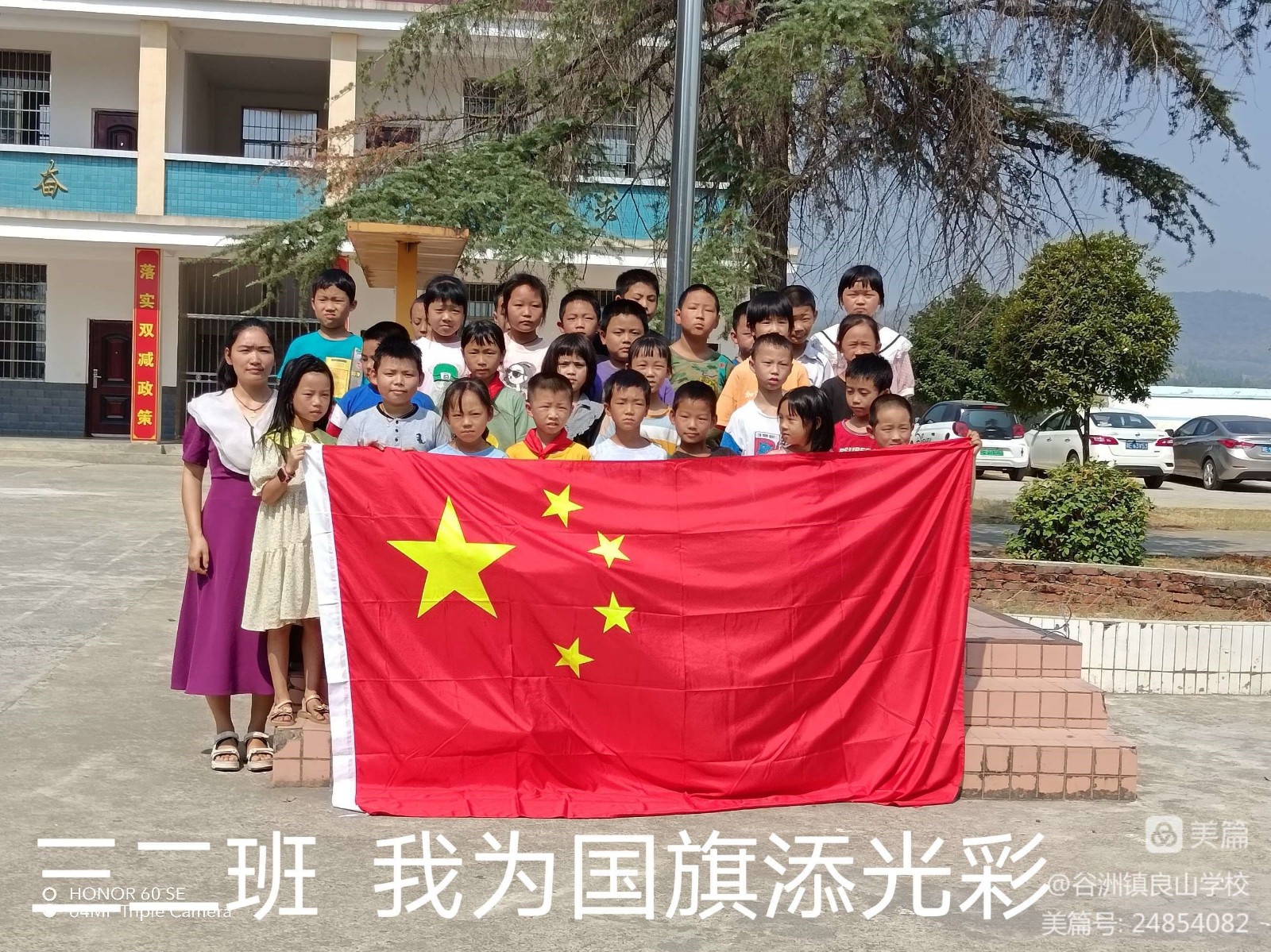 爱国，良山少年在行动