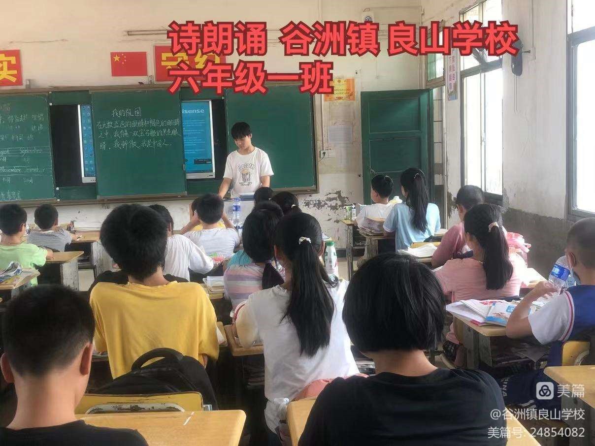 爱国，良山少年在行动