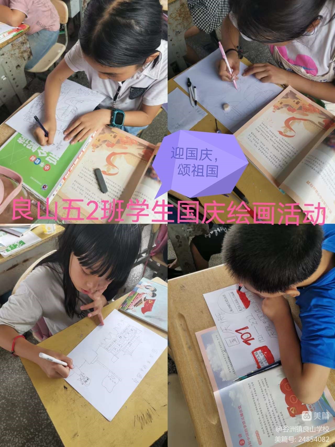 爱国，良山少年在行动