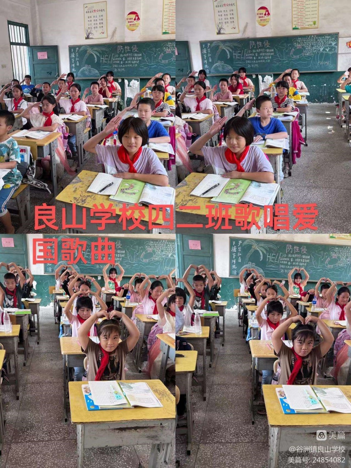 爱国，良山少年在行动