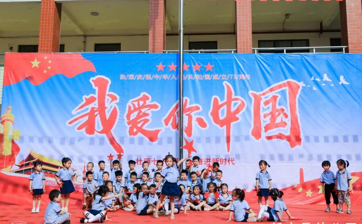 新宁县幼儿园开展“童心庆国庆 喜迎二十大”系列主题活动