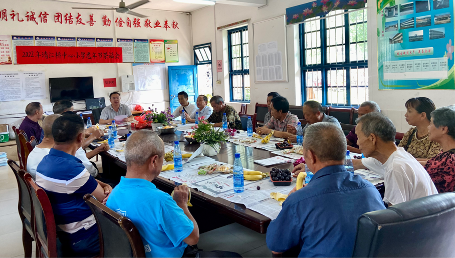 新宁县清江桥乡中心小学举行2022年重阳节退休教师座谈会