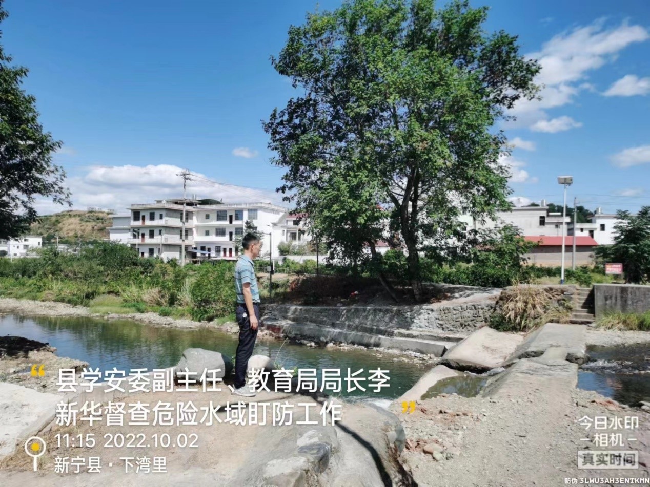 新宁县教育局十一国庆假期安全工作防溺水重点区域督查