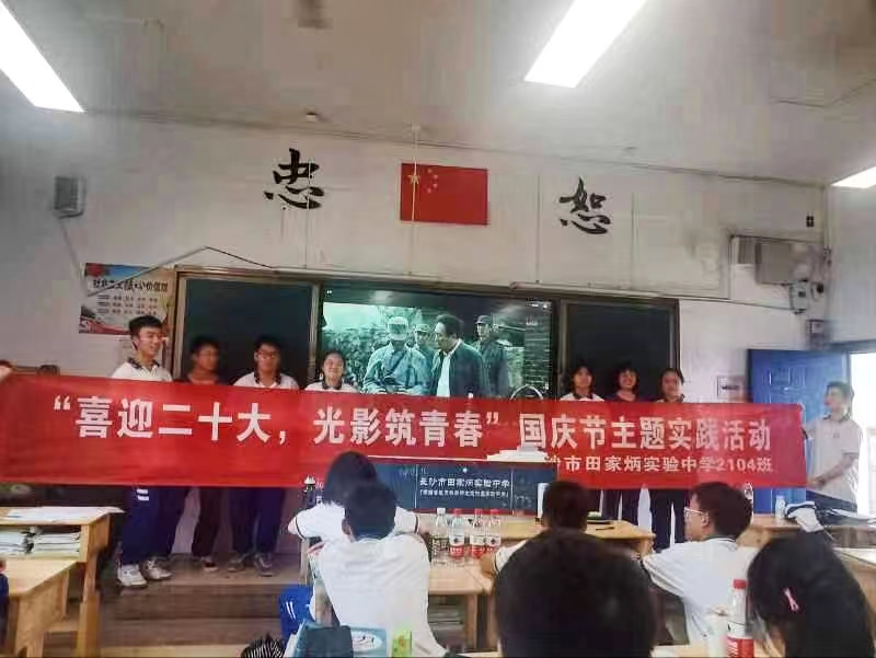 “喜迎二十大，光影筑青春”国庆节主题实践活动