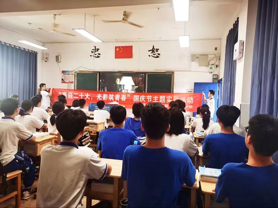 “喜迎二十大，光影筑青春”国庆节主题实践活动