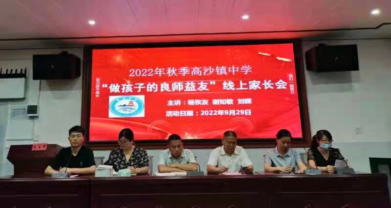 做孩子的良师益友