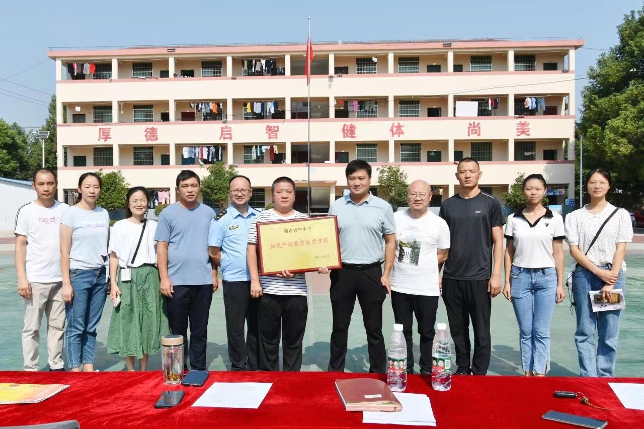 洞口县花古中学获批成为“湖南省中小学知识产权教育试点学校”