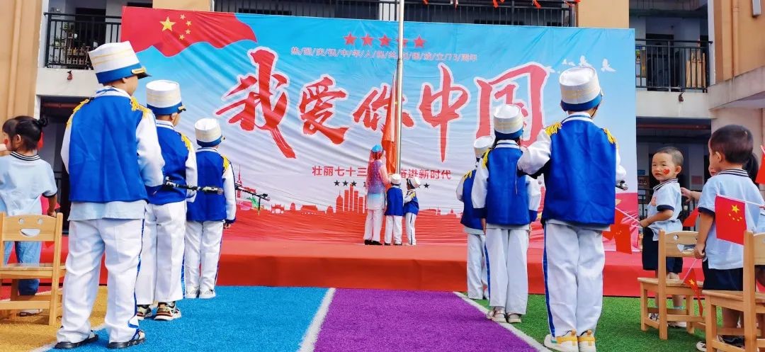 新宁县幼儿园开展“童心庆国庆 喜迎二十大”系列主题活动