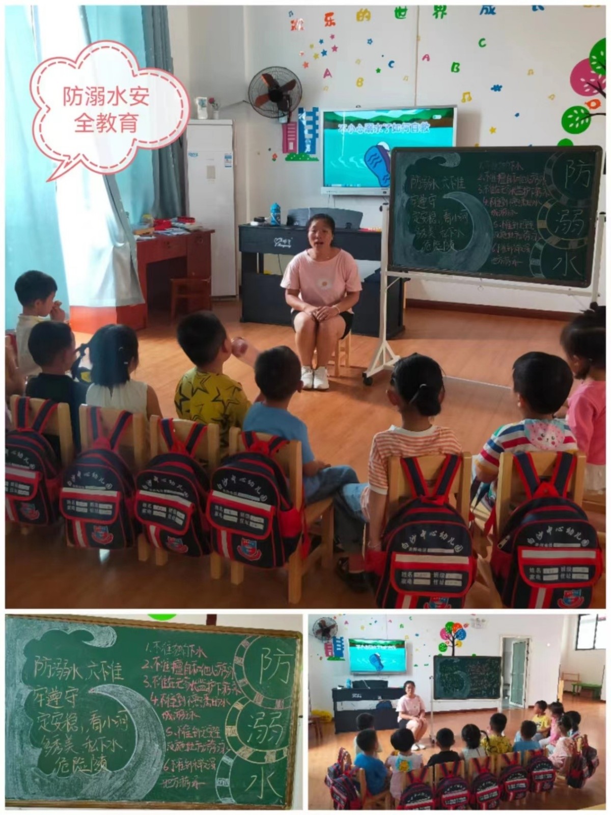 白沙镇中心幼儿园全力做好国庆期间防溺水安全工作