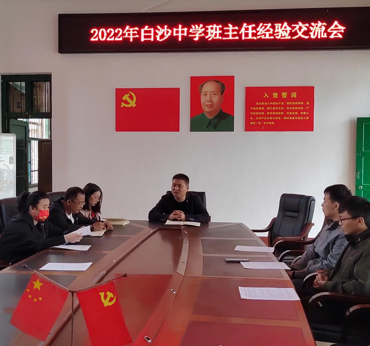 【分享交流共育桃李】