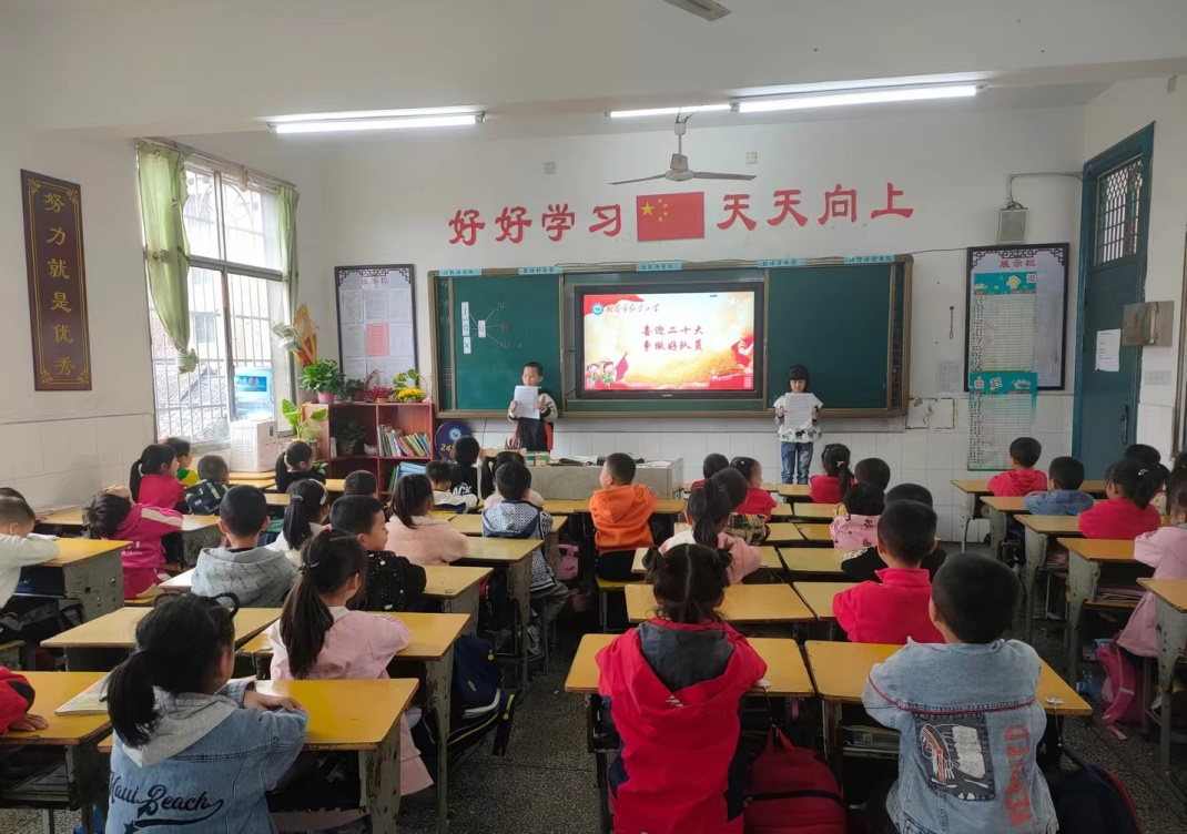 武冈市红星小学开展““喜迎二十大 强国复兴有我”主题班会活动