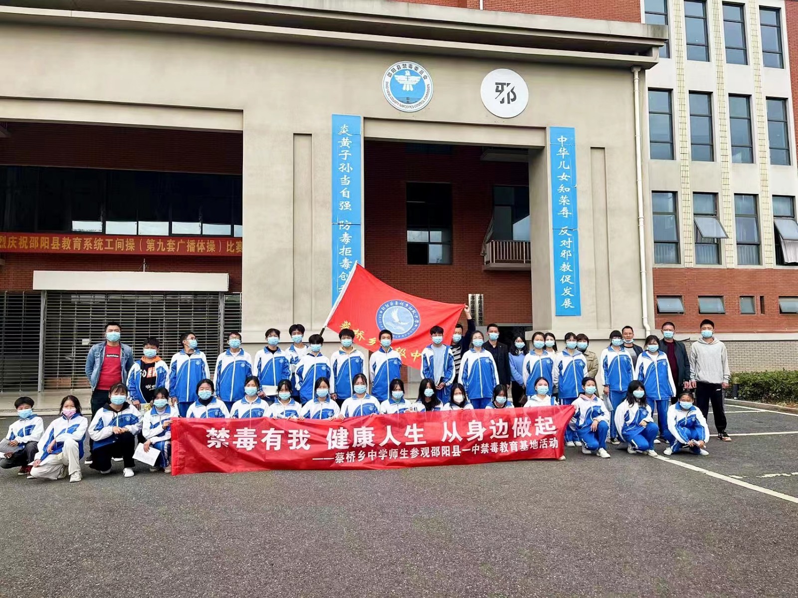 “禁毒有我，健康生活，从身边做起”