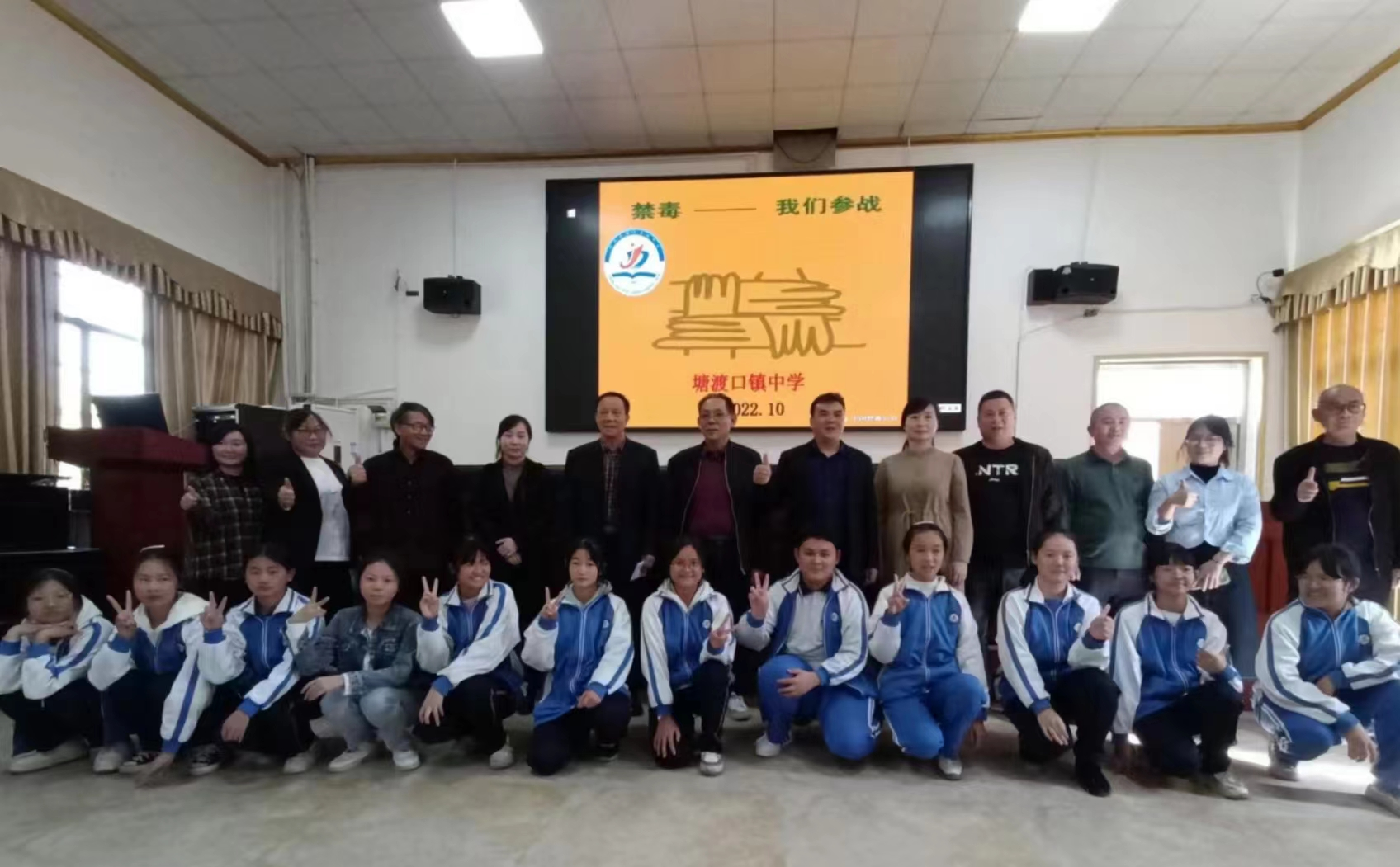 美丽校园，绿色无毒