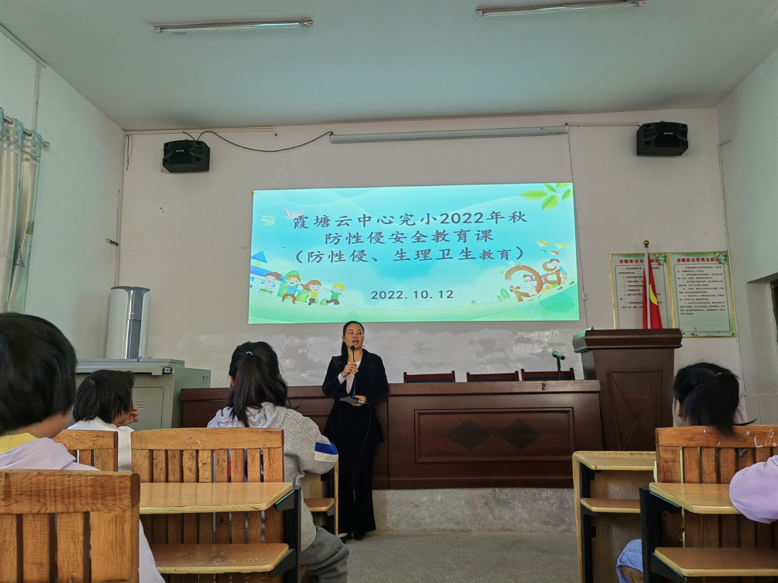 “预防性侵危害，关爱儿童成长”