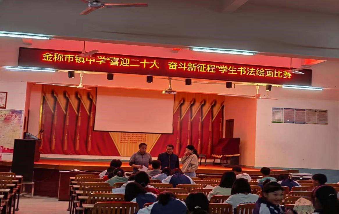 翰墨迎盛会  丹青描盛世