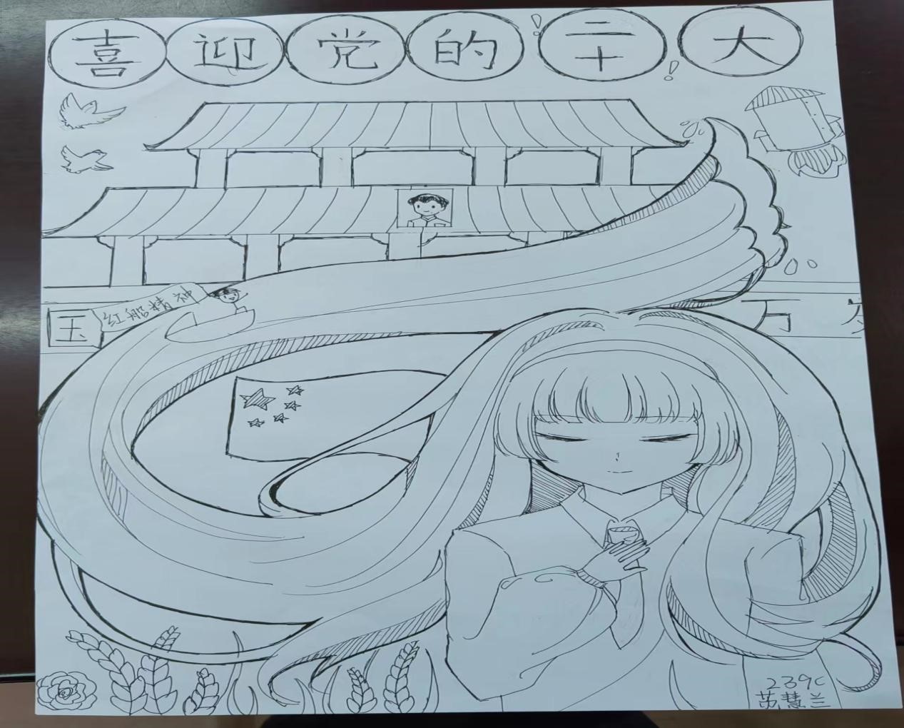 翰墨迎盛会  丹青描盛世