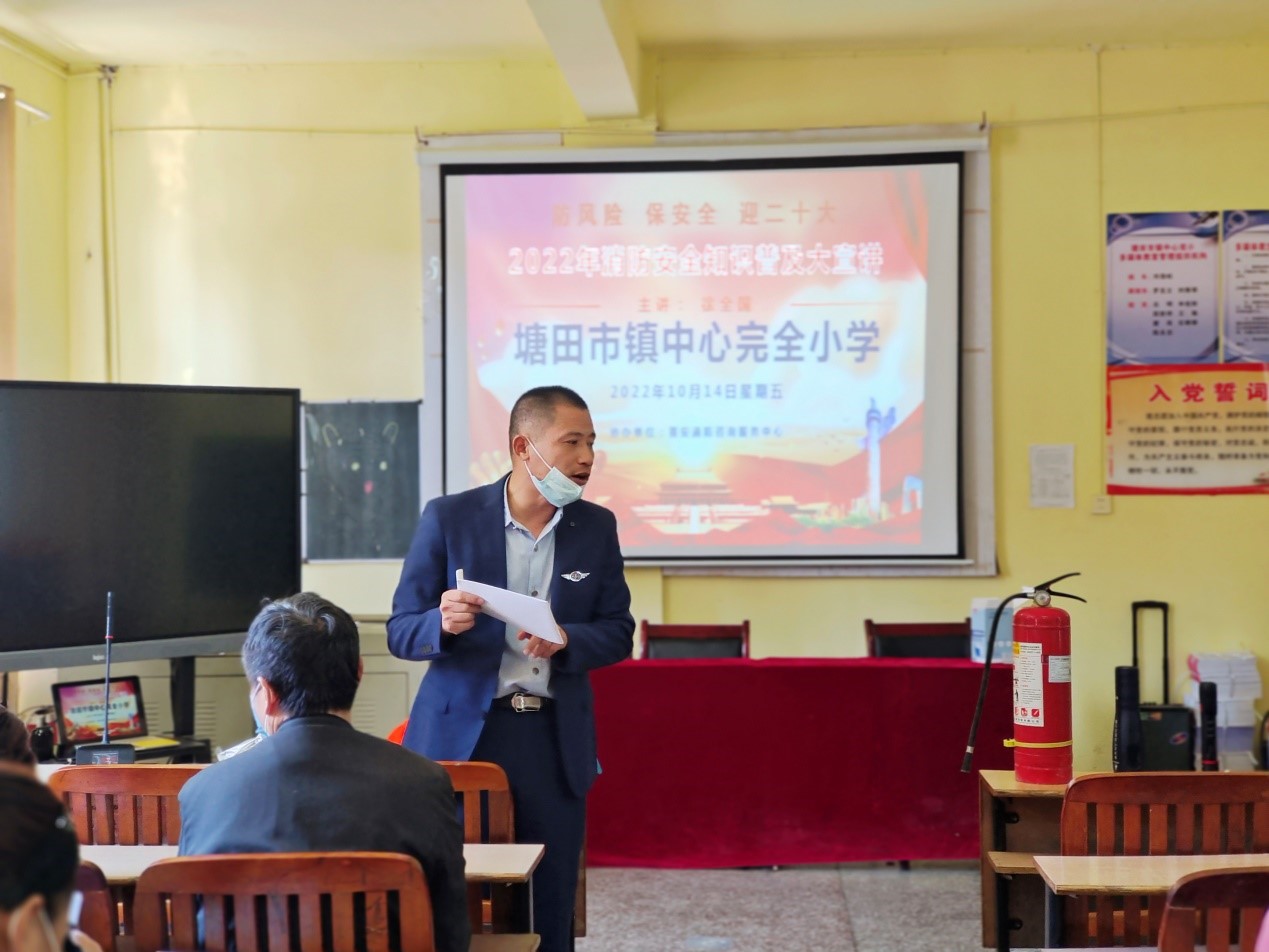 邵阳县塘田市镇中心完全小学 开展消防安全疏散演练活动