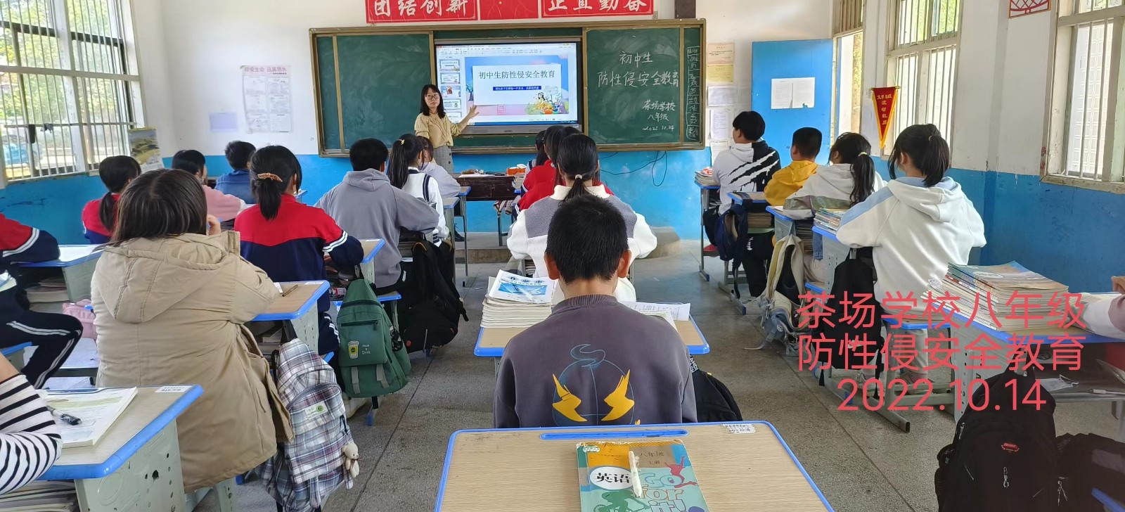 洞口县茶场学校：“预防性侵害，提高自我保护”全面进行