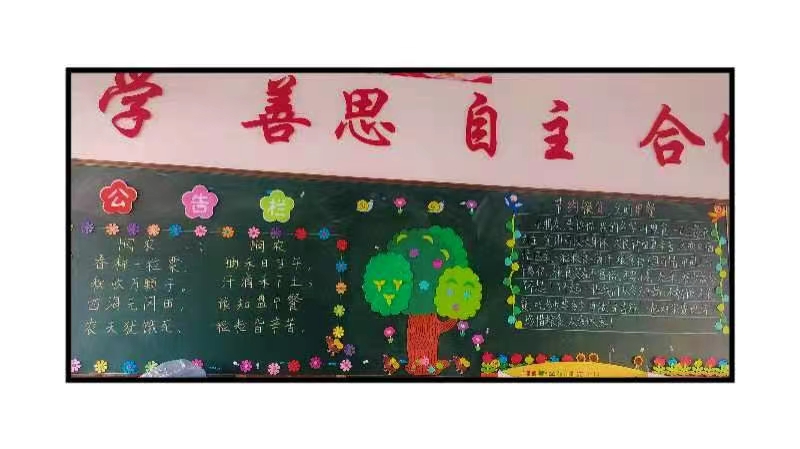 解放小学热烈庆祝第42个世界粮食日