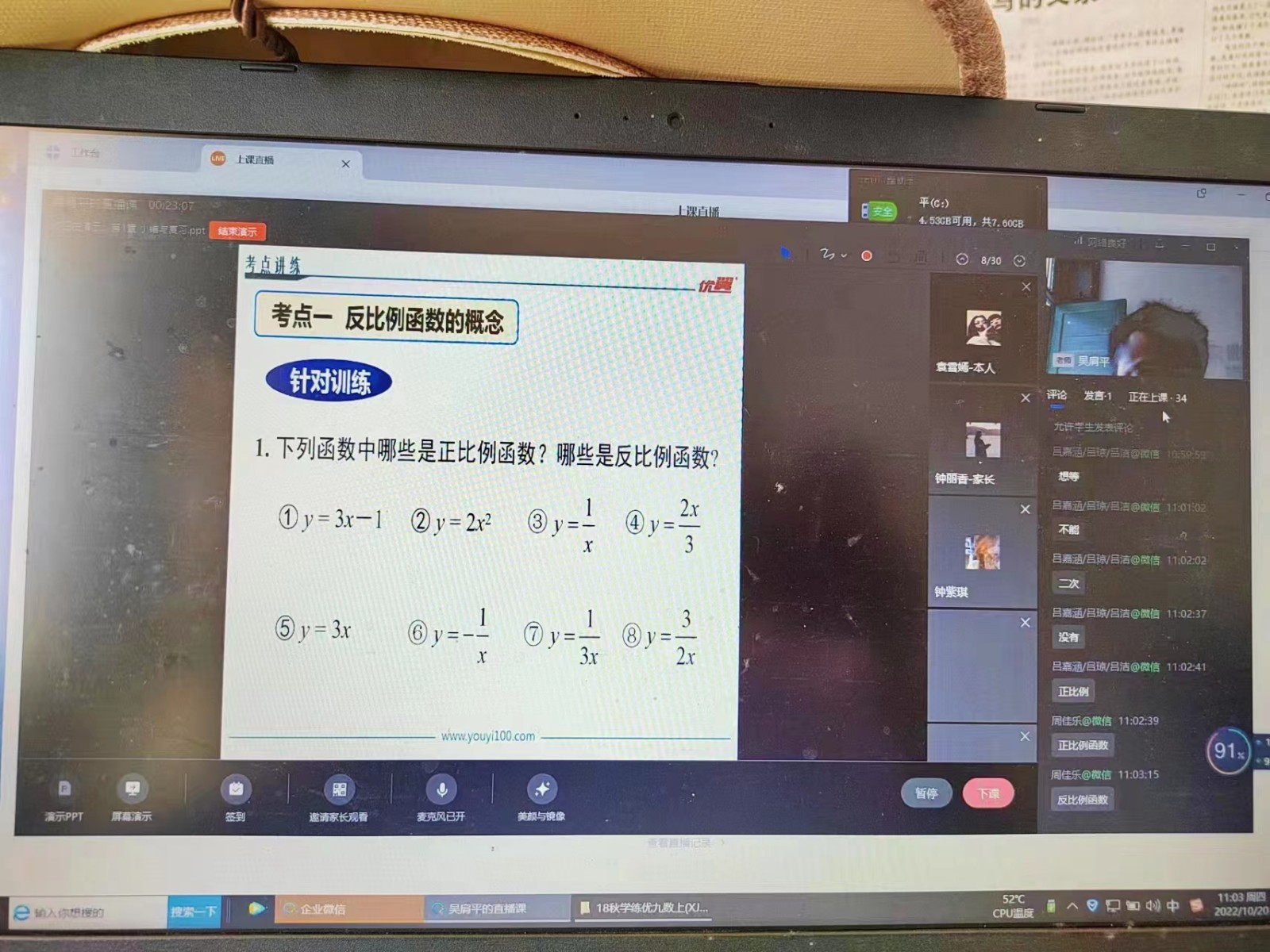 邵阳县蔡桥乡初级中学开展线上教学
