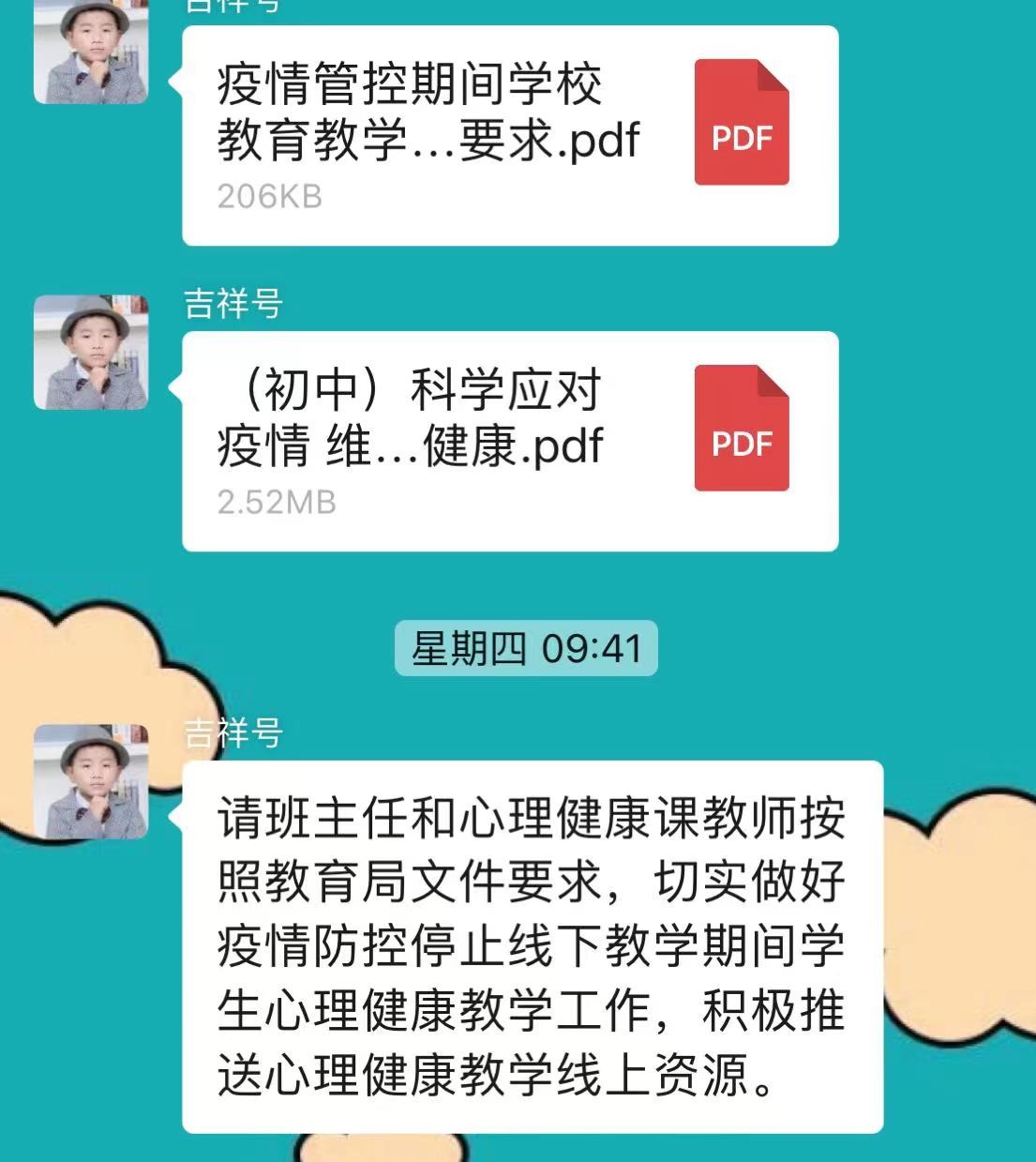 用爱守护心理健康“绿”码