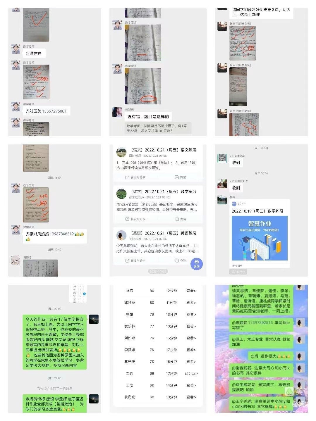 谷洲镇中学开展线上教学活动