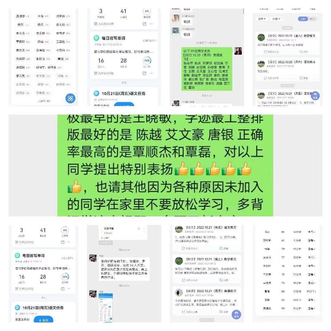 谷洲镇中学开展线上教学活动