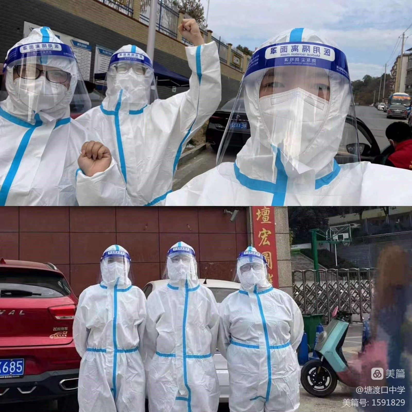 积极抗疫，显师者担当