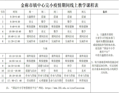 “疫”路相守，勇“网”直前
