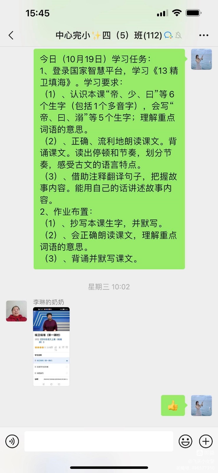 “疫”路相守，勇“网”直前