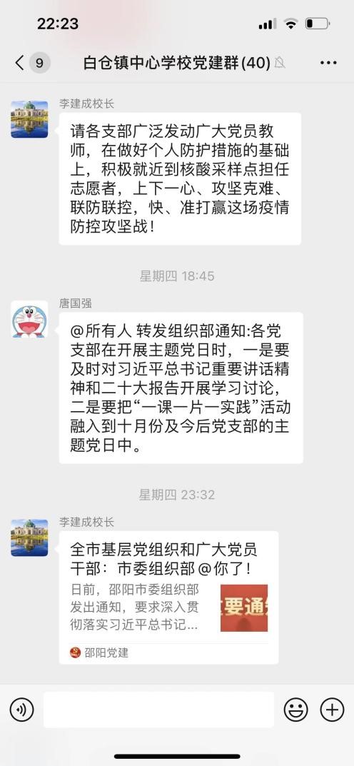 同心抗疫践初心   共克时艰担使命