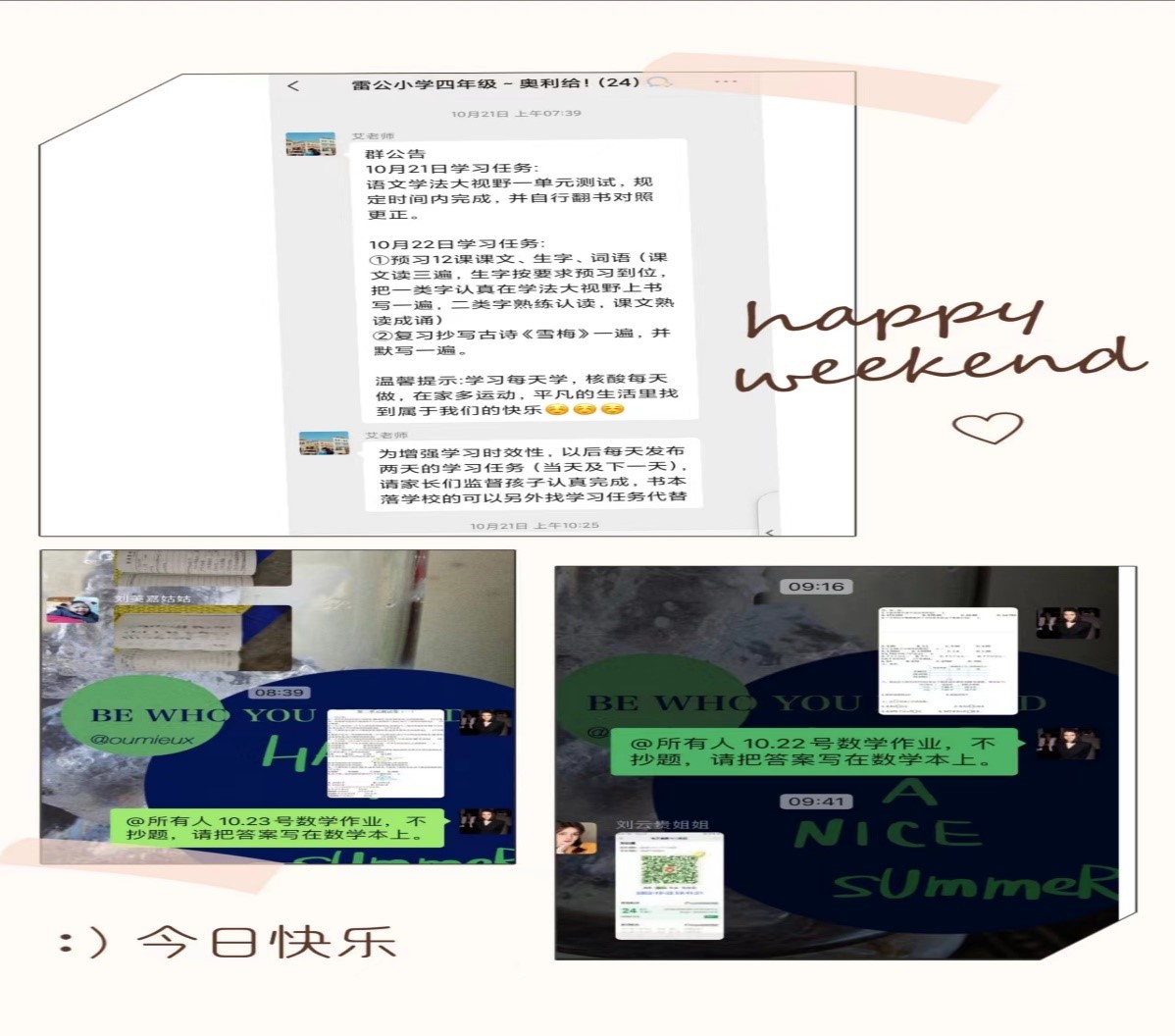 停课不停学，隔屏不隔爱