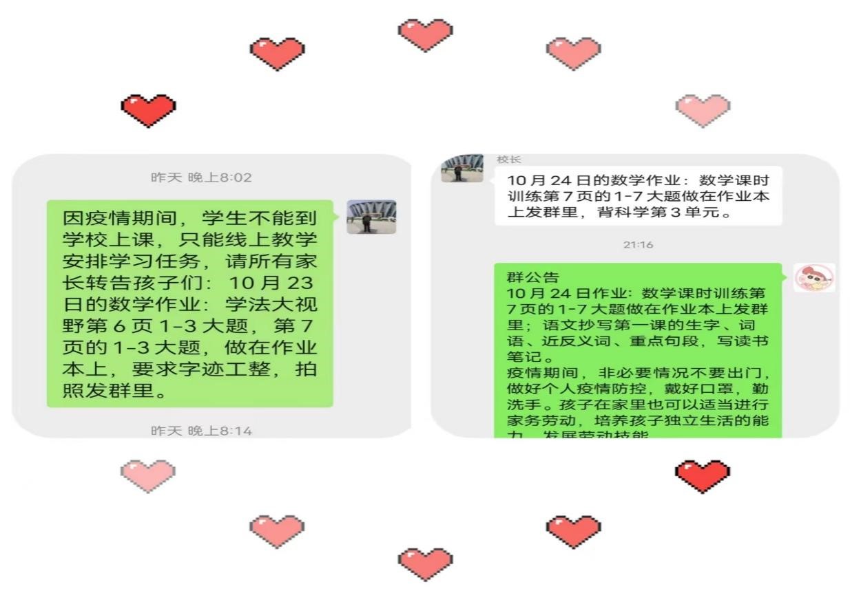 停课不停学，隔屏不隔爱