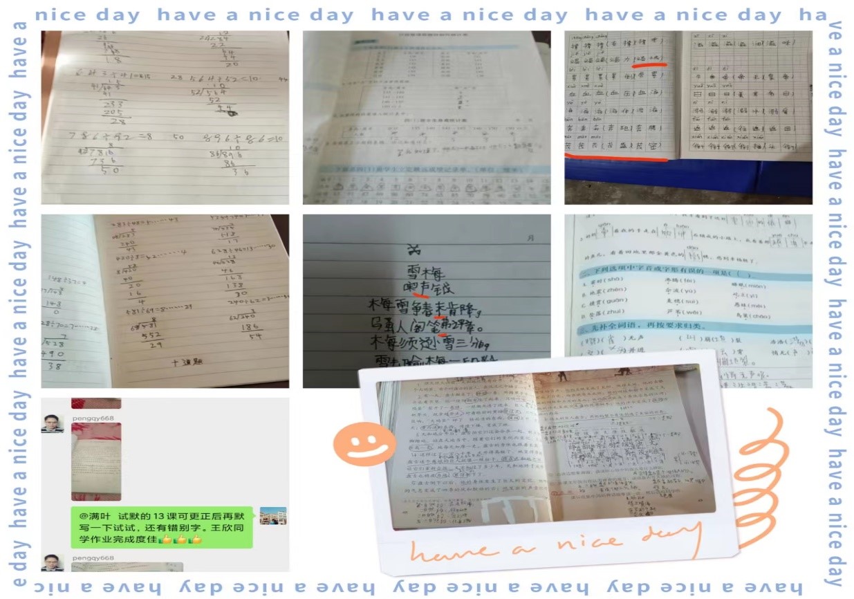 停课不停学，隔屏不隔爱