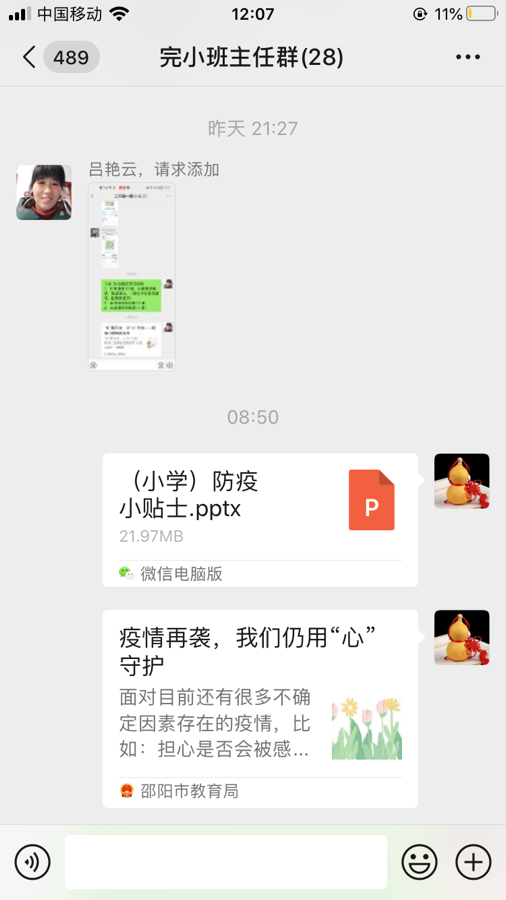 防疫“心”守护 关爱不掉线