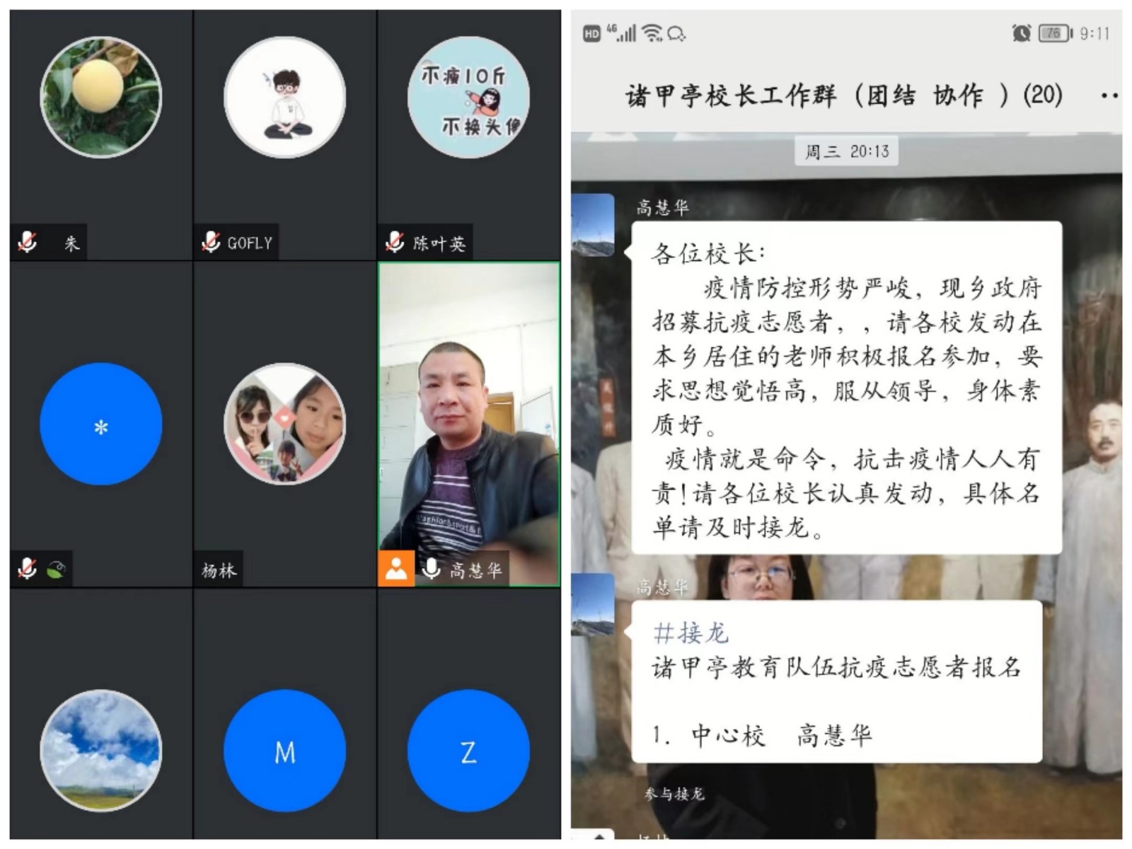 [抗疫风采] 来自“疫”线的先锋故事