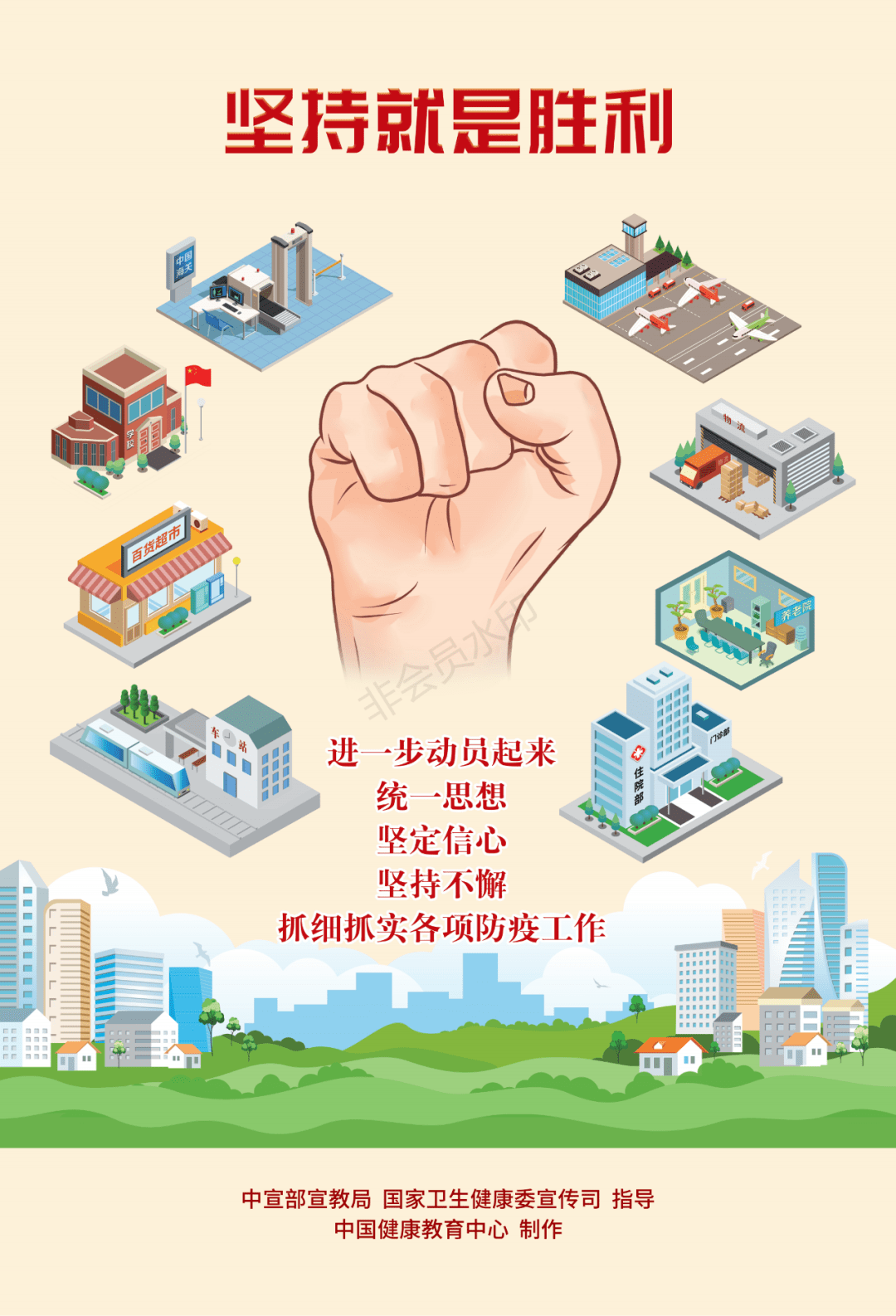 《停课不停学，成长不停歇》