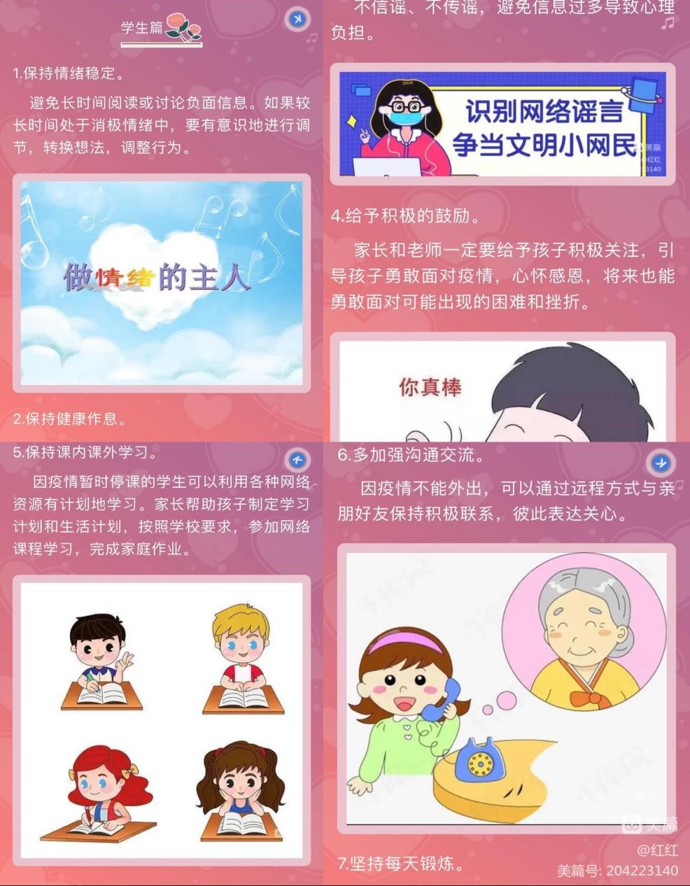 心往“疫”处想 力往“疫”处使