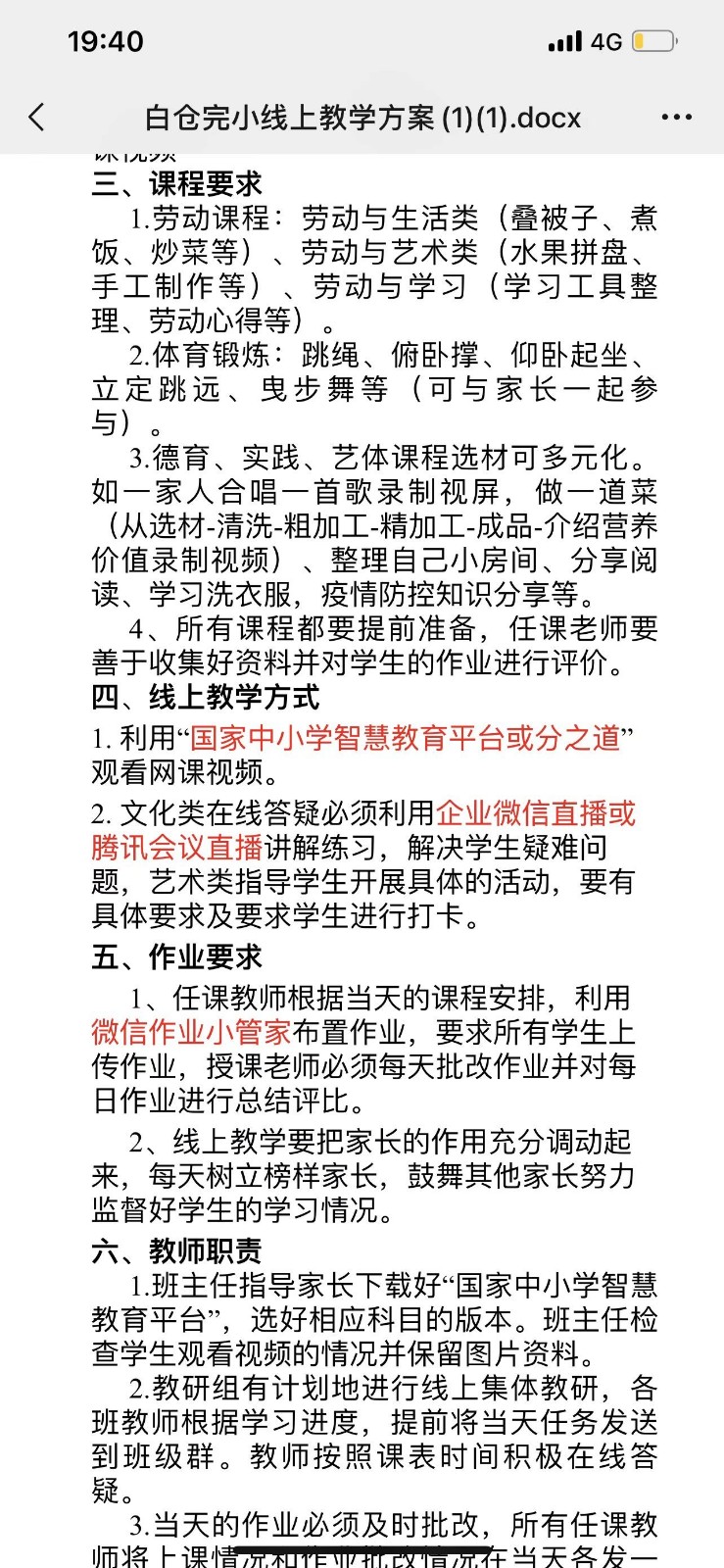 温暖一抹“白”