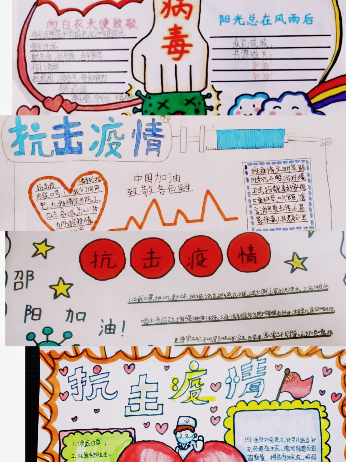 温暖一抹“白”