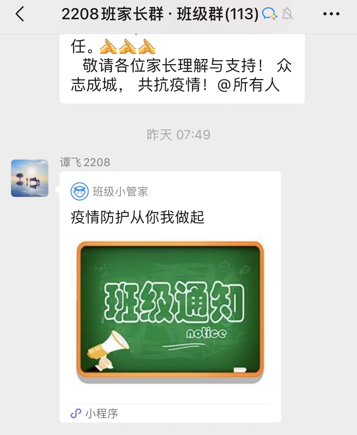 同气连枝，旧疾当愈