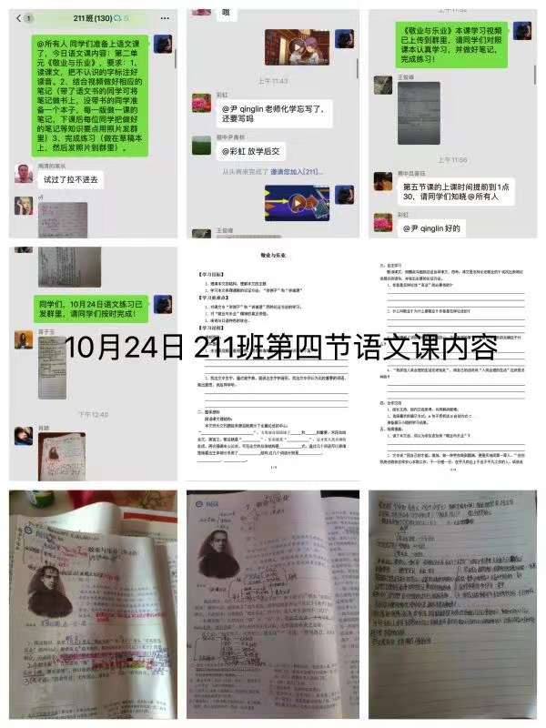 停课不停学  我们在行动