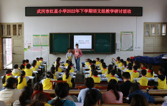 “满室芬芳话教研，谱写语文新诗篇”