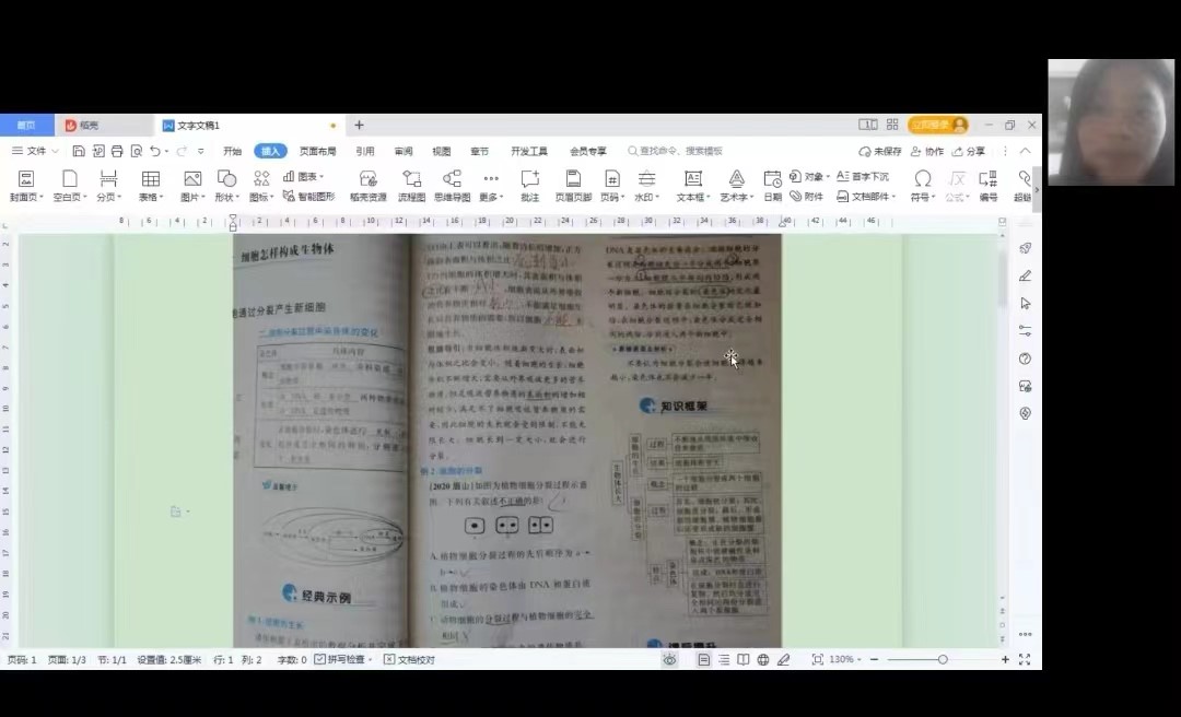疫情教学线上牵    云端隔空不隔爱