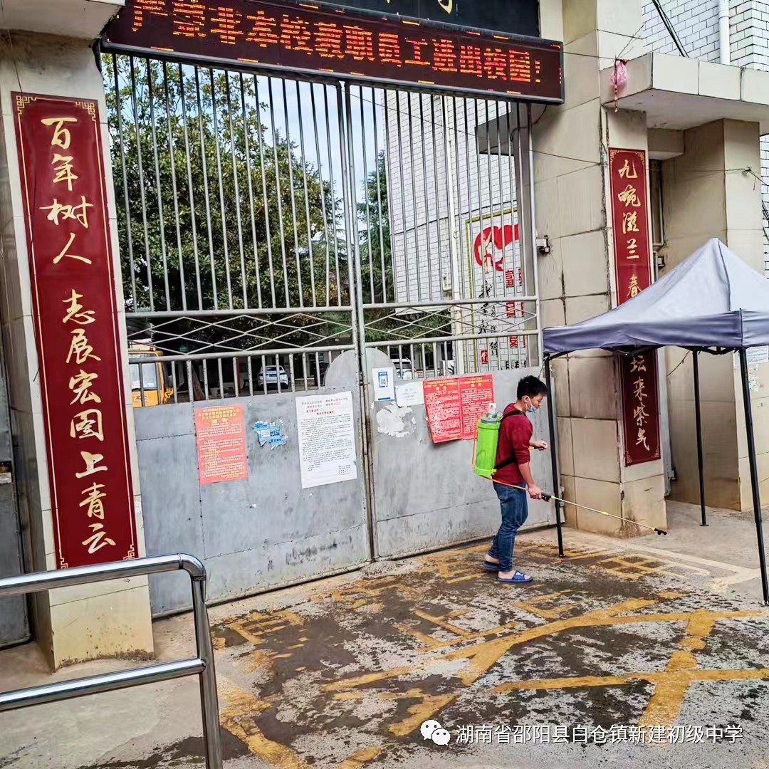 “共战疫情，与爱同行”