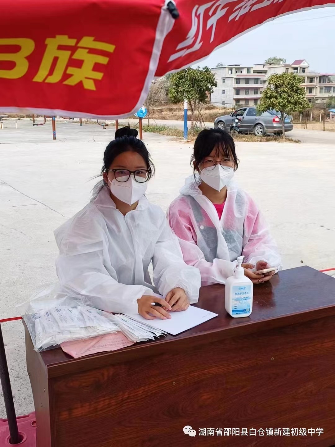 “共战疫情，与爱同行”